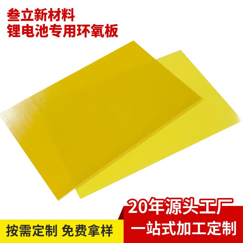 Manufacturer of 3240 yellow epoxy fiberglass board lithium battery distribution cabinet epoxy resin heat resistant special high temperature resistant