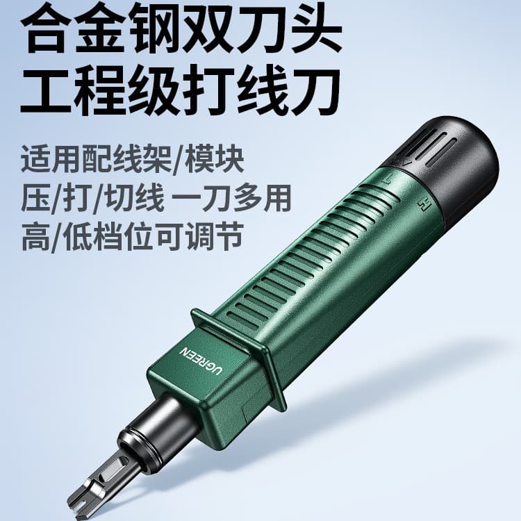 Green Network Cable Crimping Tool, Multifunctional Engineering Telephone Line Network Module Patch Panel Crimping Tool