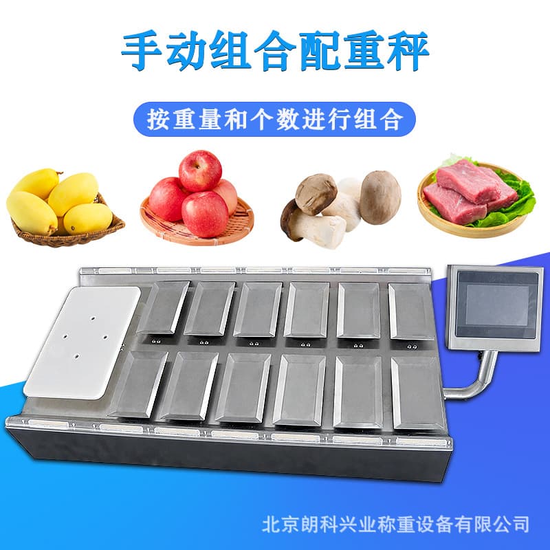 Sorting machine weight grading for king oyster mushrooms, multi-station durian, fruits and vegetables, pre-made dishes, beef combination weighting scale automatic