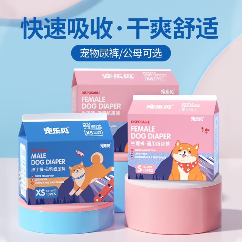 Pet Diapers, Dog Diaper Pads, Female Dog Physiological Pants, Sanitary Napkins, Male Dog Diapers, Pet Supplies