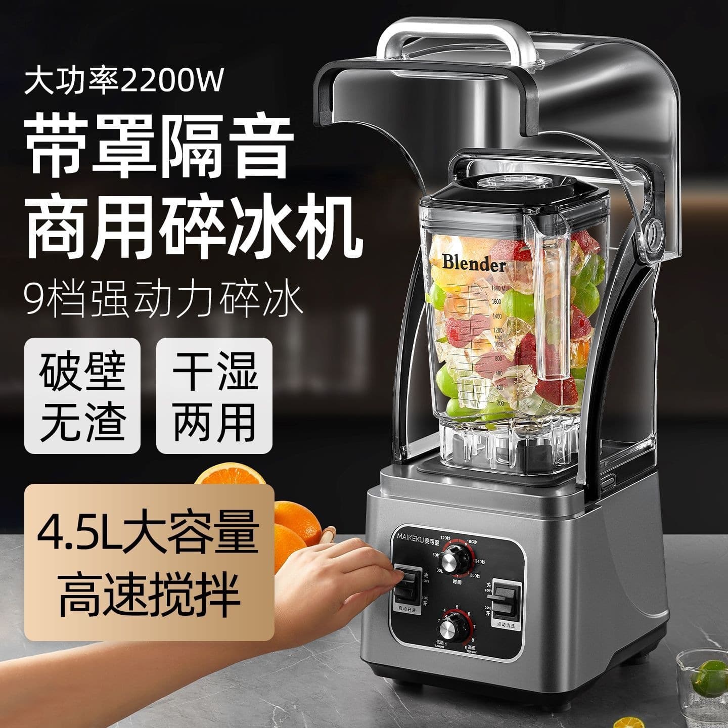 Michael Cool smoothie machine, commercial milk tea shop ice crusher, household juicer, soy milk vegetable mixing and cooking wall breaking machine