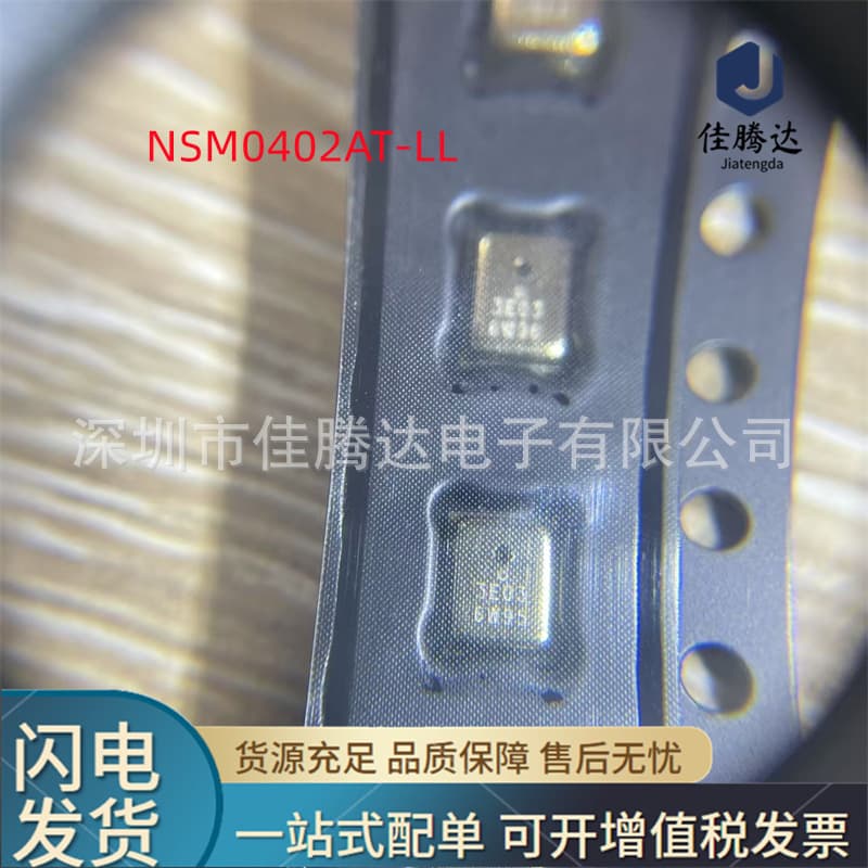 NSM0402AT-LL Microphone Original Genuine Stock Inquire Before Ordering
