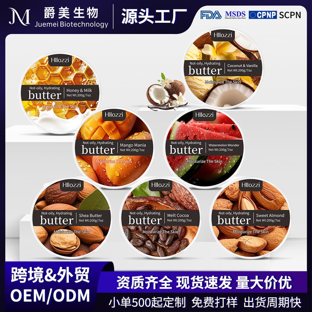 Cross-border body butter moisturizing cream shea butter hydrating exfoliating dry skin moisturizing body lotion moisturizing cream wholesale spot