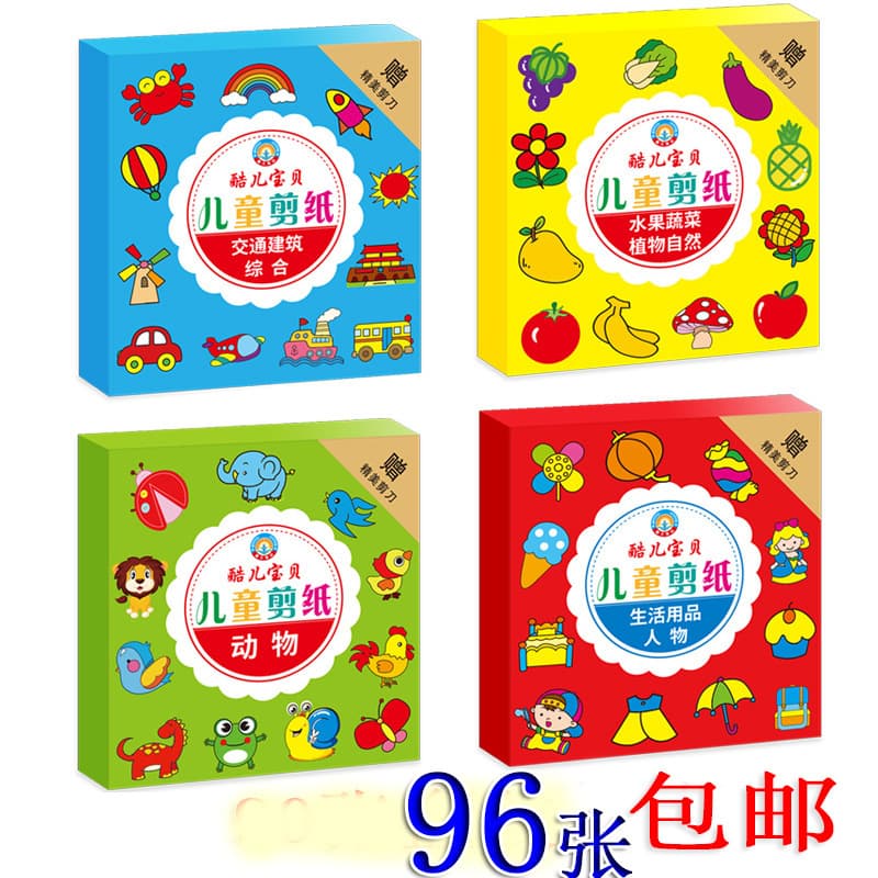 New Preschool Children Paper-cut Early Education Toys Wholesale Complete Handmade Origami Materials for 2-5 Years Old DIY
