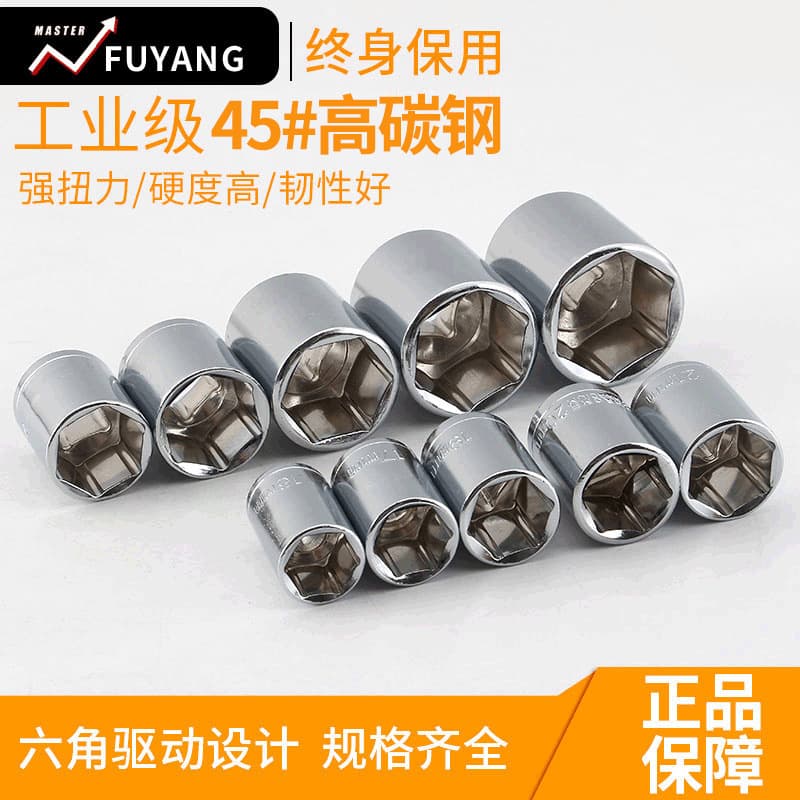 1/2 socket head mirror finish 45# carbon steel multi-spec manual socket head professional automotive repair tools wholesale.