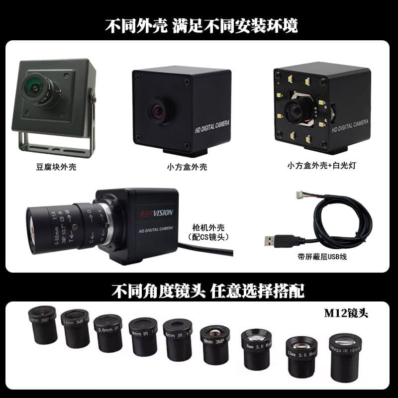 30MP High-Speed 60FPS USB Camera Module OV7725 Sensor Chip UVC Driver-Free