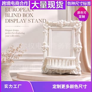 Cross-border 3D Printed European-style Blind Box Display Stand, Premium Luxury Feel, Creative Desktop Decoration for Office