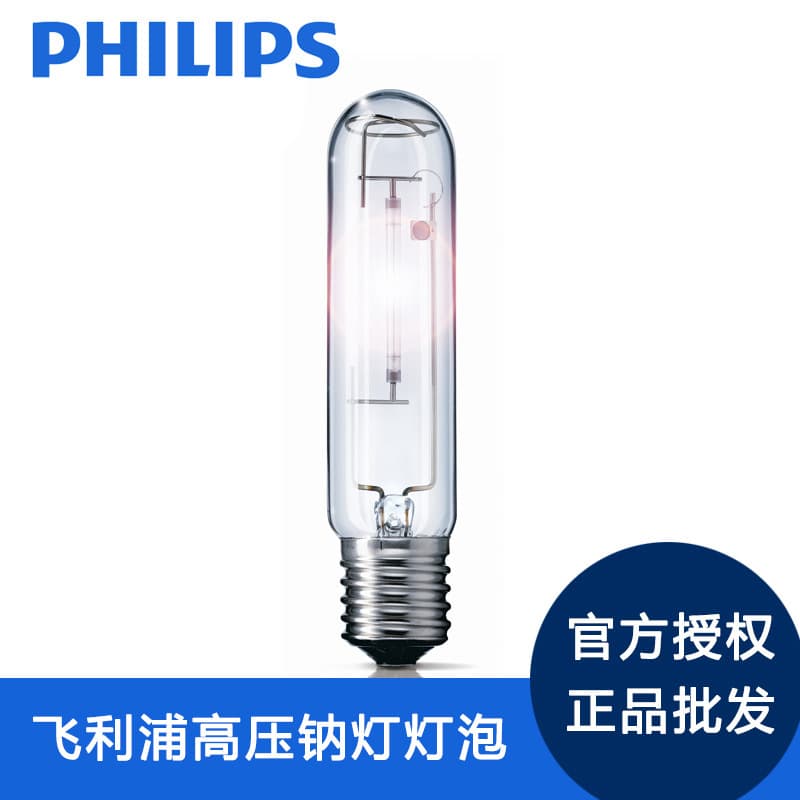 Philips High-Pressure Sodium Bulb 250W Screw Base Straight Tube 400W Sodium Lamp SON-T 70W 100W 150W E40 Sodium Lamp