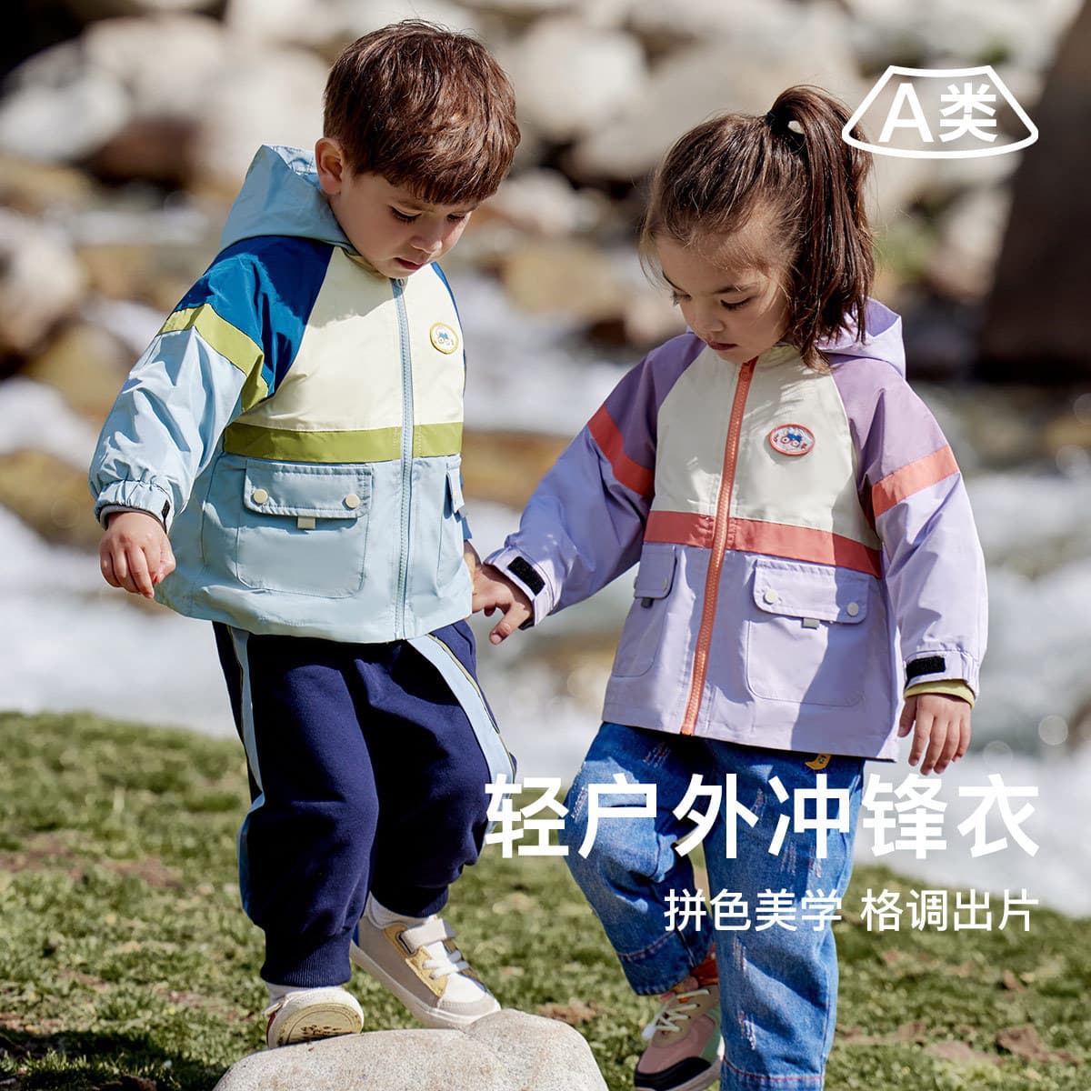 Amira Kids' Wear 2025 Autumn New Children's Windbreakers, Color-Blocked Unisex Outdoor Windbreaker Coats Trend