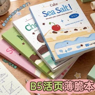 American-style thin crispy B5 loose-leaf notebook, tearable lined pages, error correction notebook for middle and high school, high appearance journal