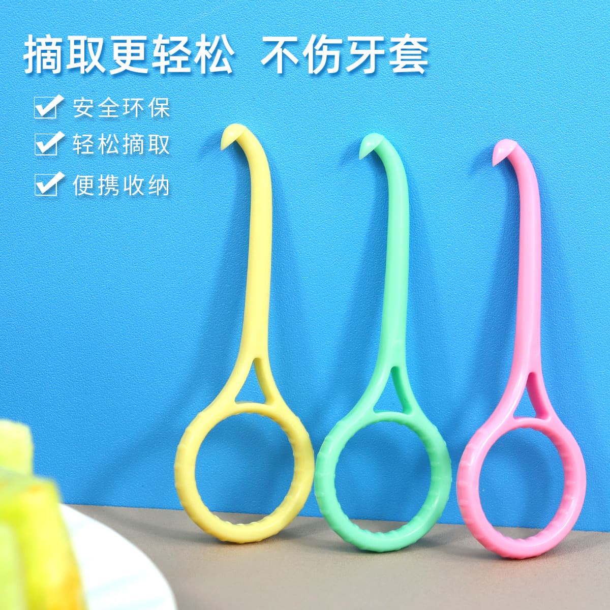 Braces Remover, Retainer Hook, Invisible Aligner Removal Tool, Plastic OPP Bag, Individually Packed