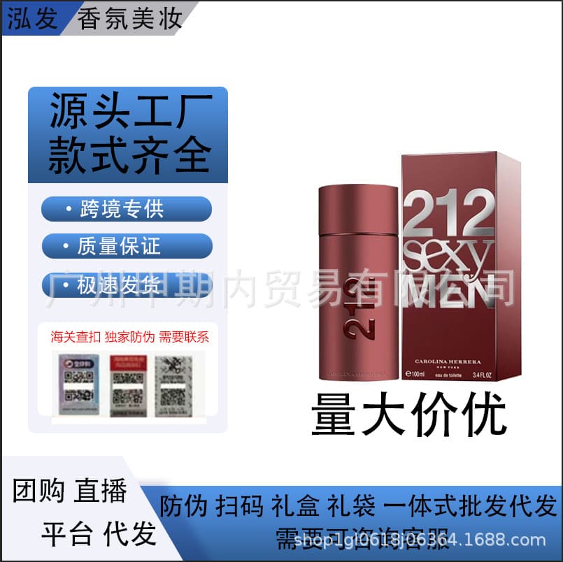 Cross-Border Foreign Trade 212 Silver Bottle Men's Perfume 212 VIP Sexy Party 212 Member Rose Competitive Edition Dropshipping
