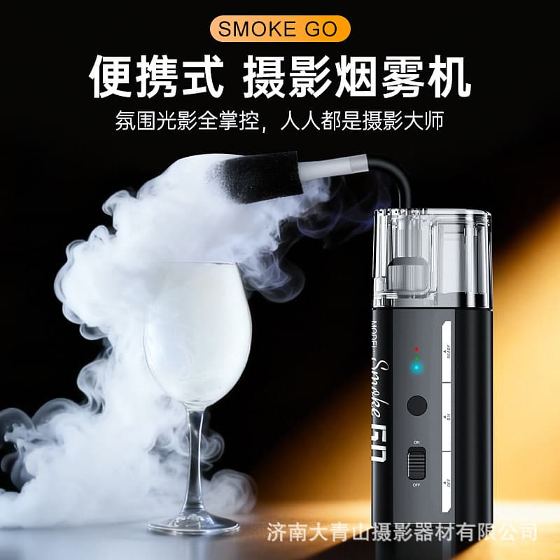 Landsea Smoke GO handheld smoke machine, portable film and television smoke machine, small smoke maker, professional photography
