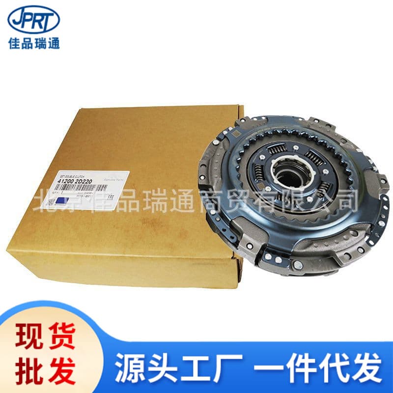 For Hyundai Kia Dual Clutch Driven Disc 412002d220 41200-2d220 Clutch Disc