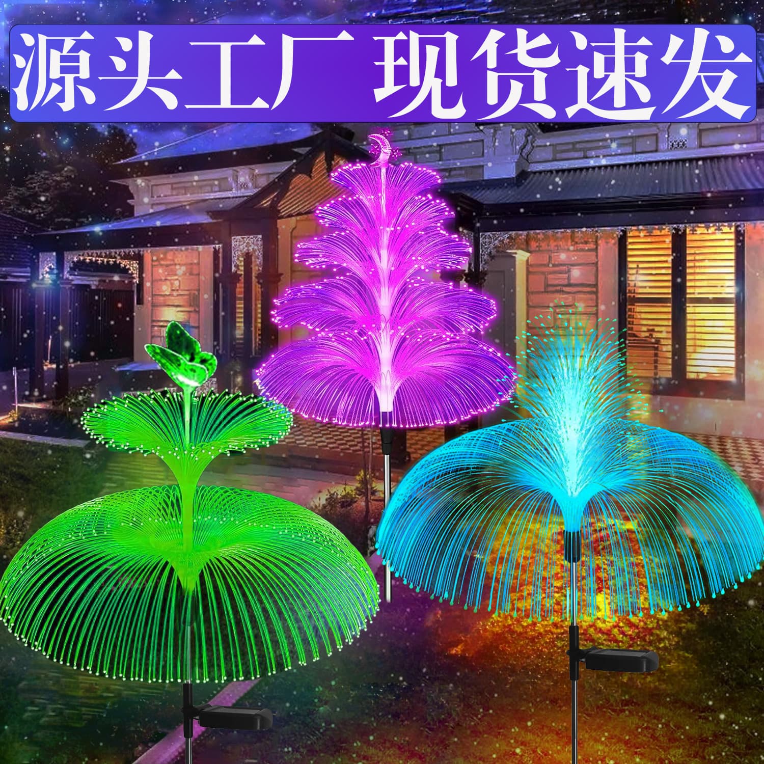 Solar Five-layer Jellyfish Lights - Fiber Optic Single-layer Jellyfish Garden Lawn Lights Courtyard Landscape Decoration Lights