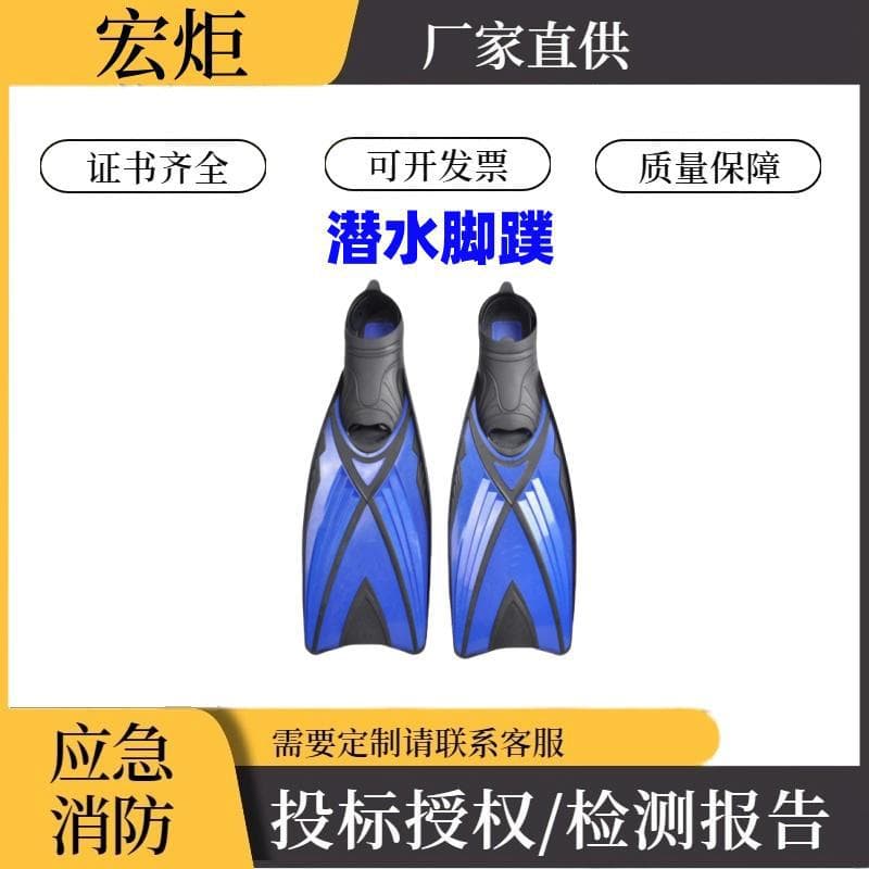 Underwater Search and Rescue Equipment EVA+TPR Diving Fins Silicone Diving Fins for Snorkeling