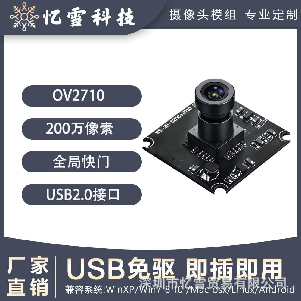 Yixue OV2710 Macro Manual Focus USB Camera, 2MP High Definition, Wide Angle, Security Monitoring Module