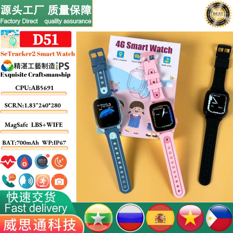 Cross-Border D51 Children's Phone Watch with Video Calling, Lbs+Wifi Base Station Positioning, 4g Card Insertion Smart Watch