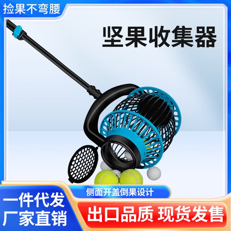 Cross-border direct supply of orchard tools: aluminum alloy telescopic pole nut collector for picking chestnuts, walnuts, and apples.