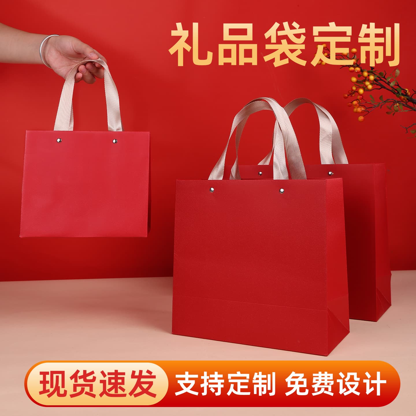 Wine Red Gift Bag for Tea, Cigarettes, Alcohol, and Clothing - Satin with Rivet Reinforcement, Thickened and Large Capacity