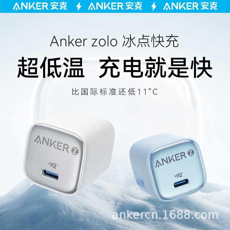 Anker Anker 20w freezing point fast charging mobile phone charging head pd fast charging plug B2699 [including 0.9 meter data cable