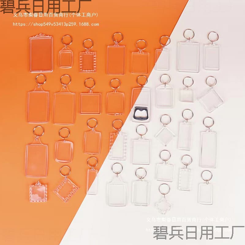 Spot transparent acrylic keychain small pendant special-shaped empty shell photo frame small batch keychain custom hanging