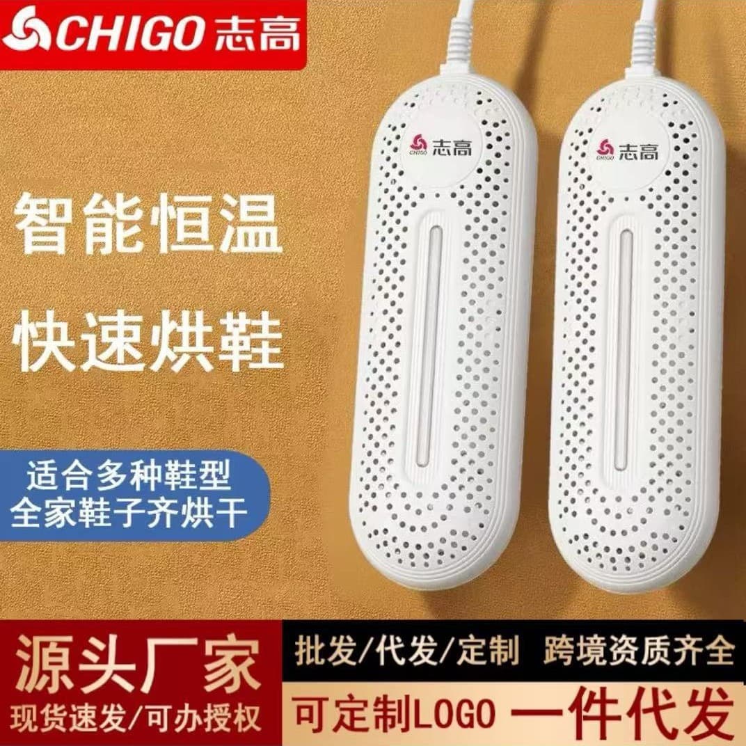 Chigo Adult Children Shoe Dryer Shoe Drying Machine Household Winter Constant Temperature Shoe Warmer Dehumidifier Drop Shipping