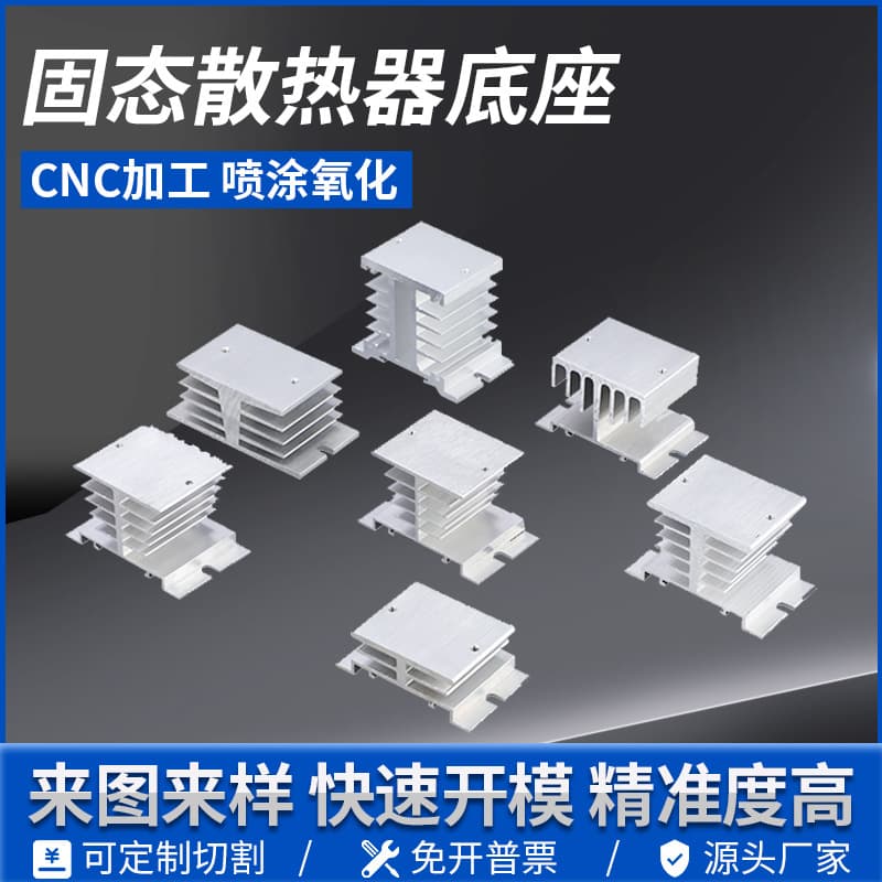 In stock: SSR single-phase solid-state relay 1025406080AI type pagoda aluminum profile heat sink cooling base