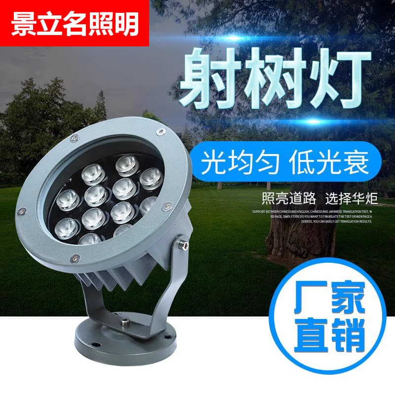 LED spotlight outdoor waterproof courtyard landscape tree light, ground spike lawn lamp, greening projection light for landscape illumination