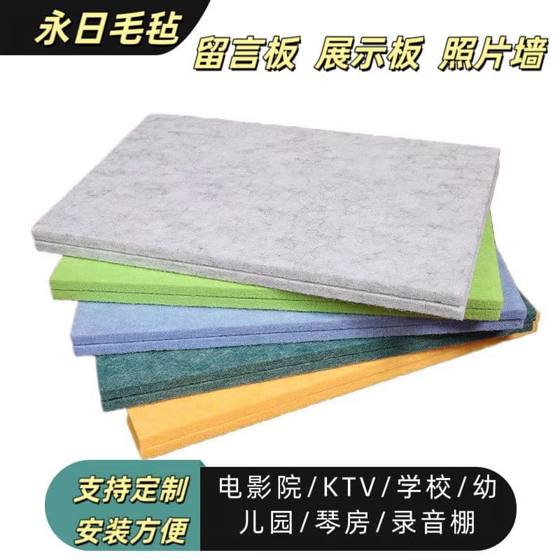 Polyester Fiber Sound-Absorbing Panels Kindergarten Self-Adhesive Eco-friendly Felt Soundproof Memo Board Home Background Wall