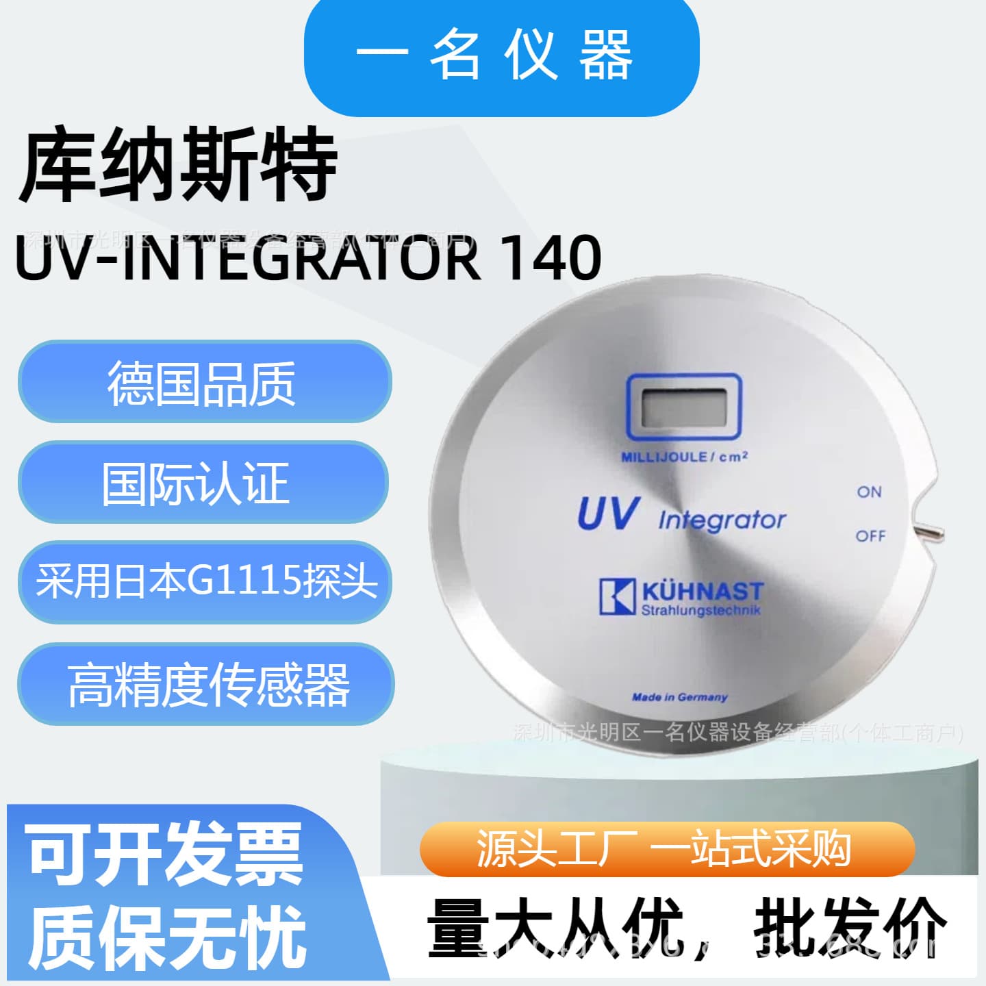 KUHNAST UV-140 Energy Meter Radiometer Illuminometer Joule Meter UV Energy Meter