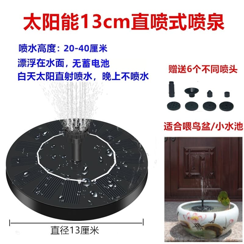 Cross-border Solar Fountain Light Automatic Floating Aerator Fish Pond Water Tank Fountain Decorative Rockery Circulating Small Water Pump