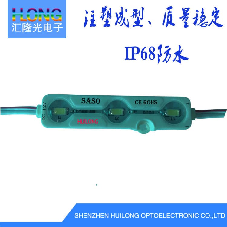 Factory Direct 3-Light Injection Module, LED Waterproof Light Source, IP68 Waterproof LED Luminous Sign Advertising Light