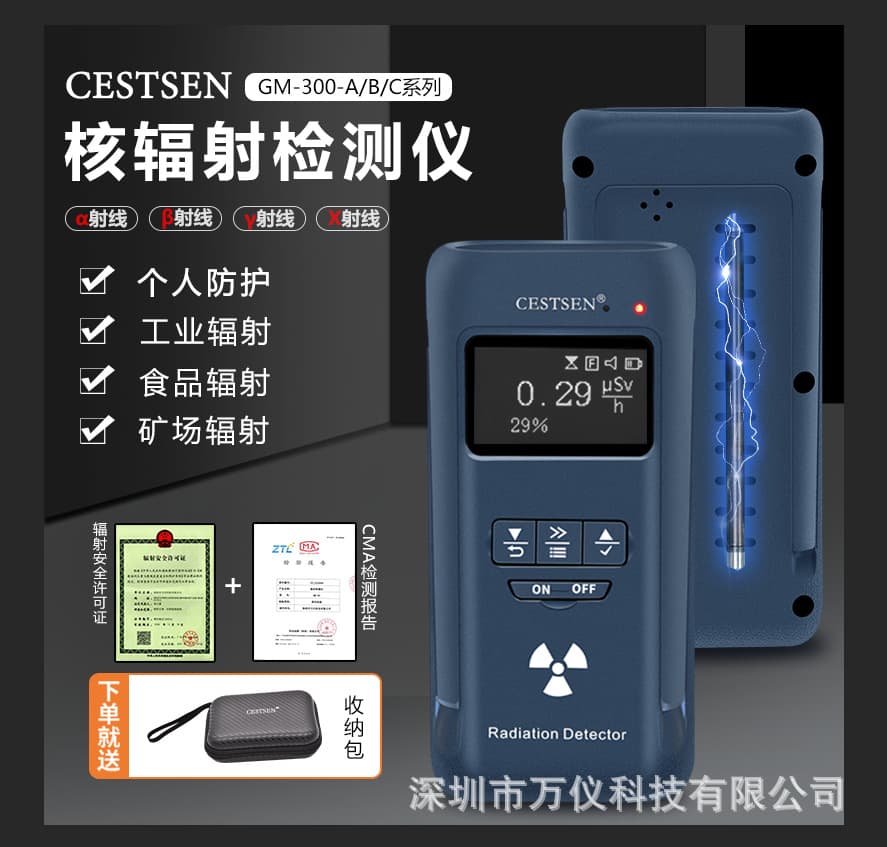 Professional Nuclear Radiation Detector for Medical Nuclear Sites and Personal Radiation Dosage Alarm with Geiger Counter