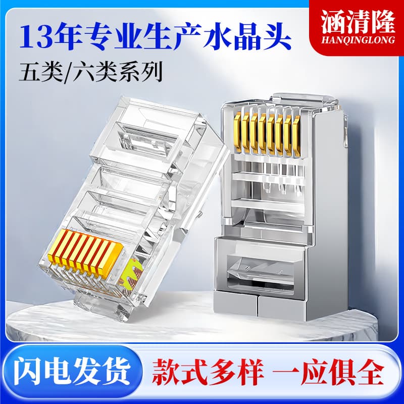 Cat6 RJ45 Gold-Plated Pass-Through Connector, Shielded Pure Copper, Compatible with Cat5 and Cat6 Gigabit Ethernet Cable