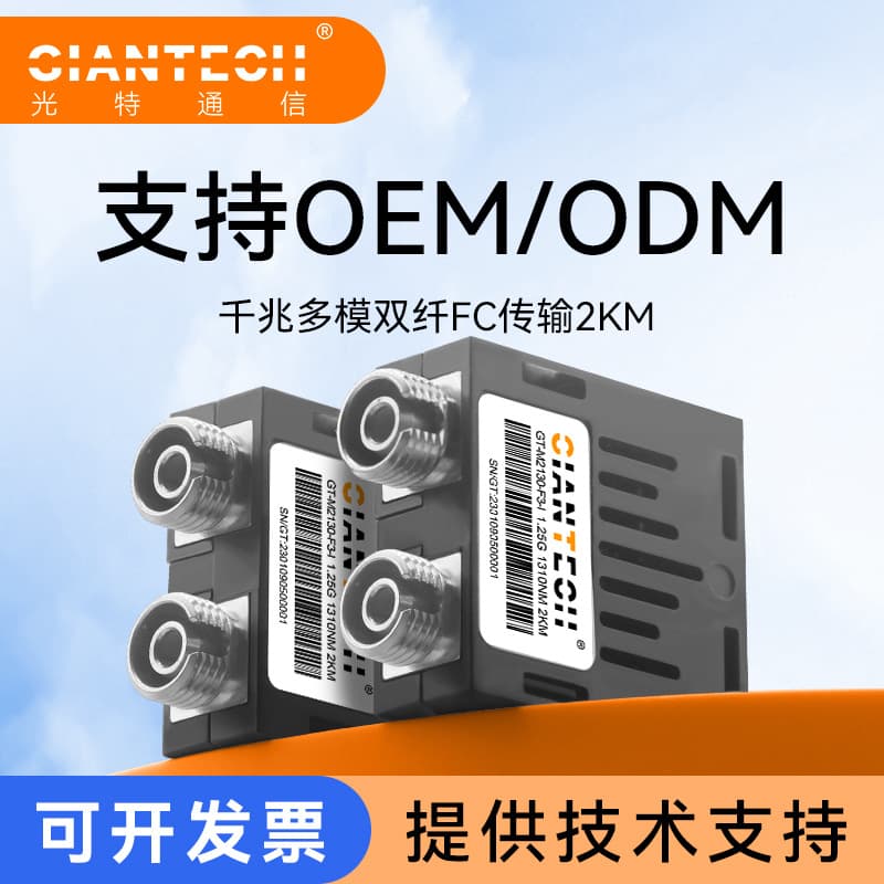Gigabit 1x9 Module, Multimode 850nm FC/ST Optional, 1*9 Optical Module, Industrial-Grade Transceiver Module