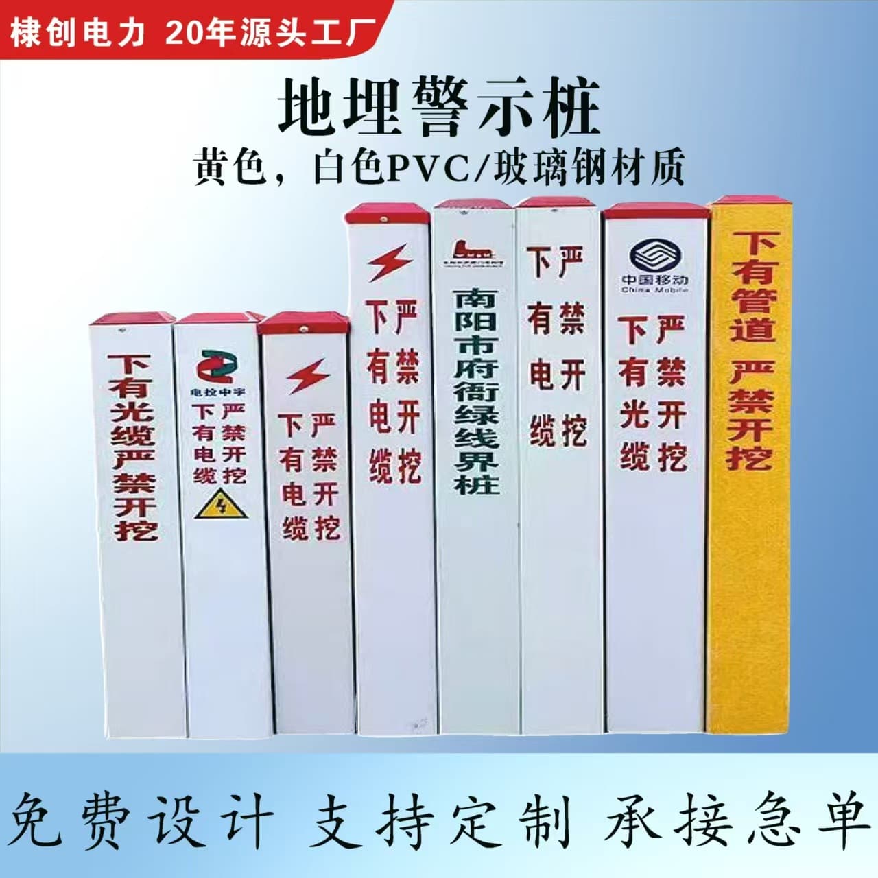 FRP Marker Posts, PVC Warning Stakes, Power Cable Communication Pipeline Buried Markers, Gas and Water Boundary Posts