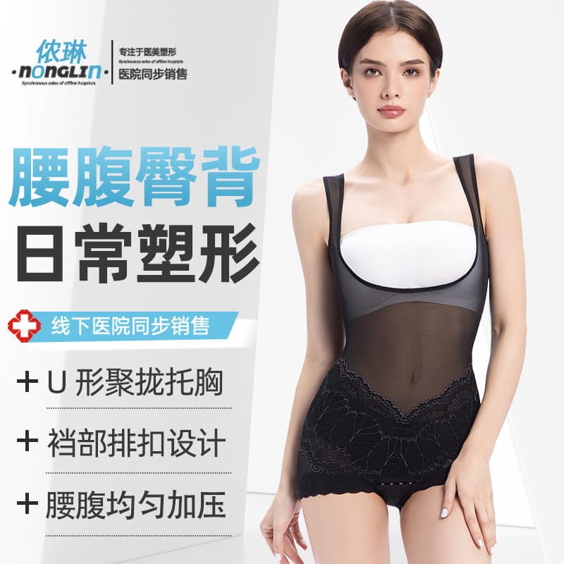 Women's One-Piece Shapewear, Breast Support, Side Breast Control, Corset Underwear, Waist Cinching, Tummy Lifting, Butt Lifting, New Style