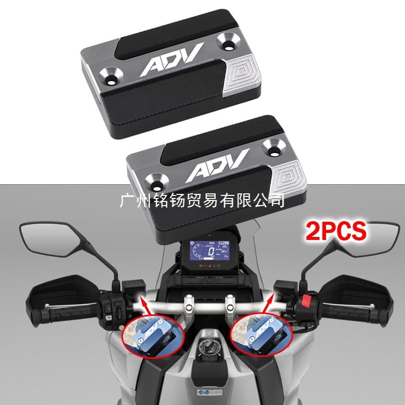 Brake Master Cylinder Cover Decoration Accessories for Honda ADV350 160 150