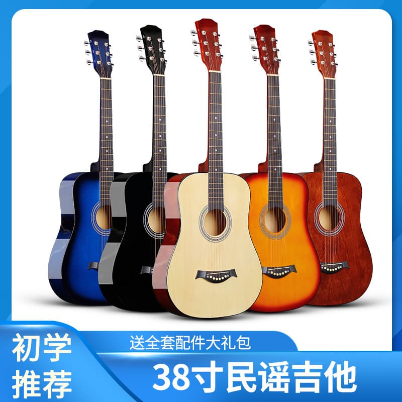 Factory Wholesale 38-Inch Folk Acoustic Guitar Beginner Practice Instrument Jita Cross-Border Source Musical Instrument Factory
