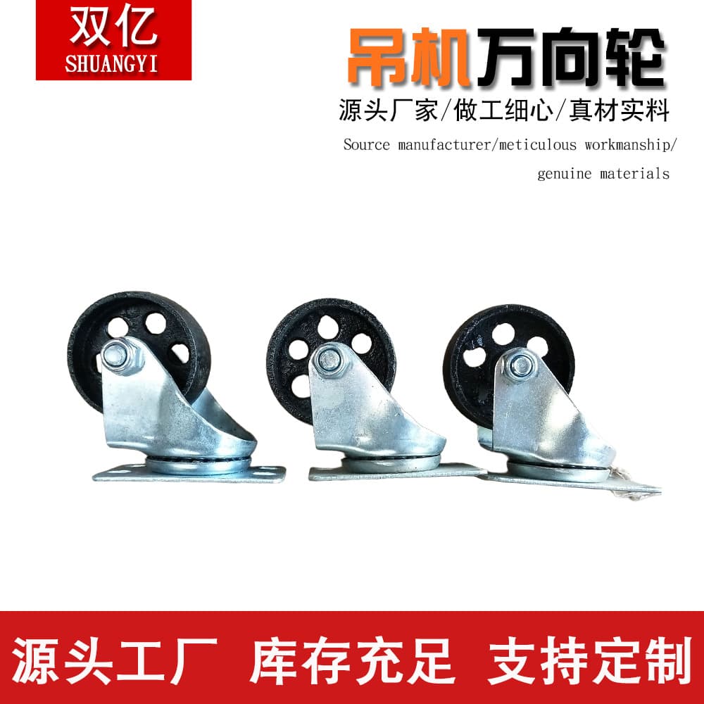Engine crane, universal wheel, engine crane, engine hanger, universal wheel, iron wheel, car maintenance tools