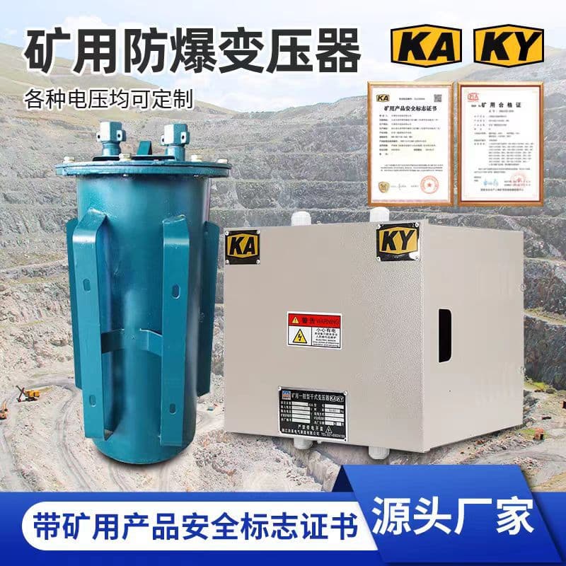 Mining Transformer 380V to 220V/36V/127V, Mining Safety Portable Lamp Lighting Transformer, Dry-type Low Voltage Explosion-proof