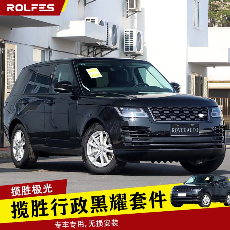 Suitable for 18-22 Land Rover Range Rover Executive Edition Gloss Black Gold Front Bumper Trim Tailgate Shark Fin Modification Parts