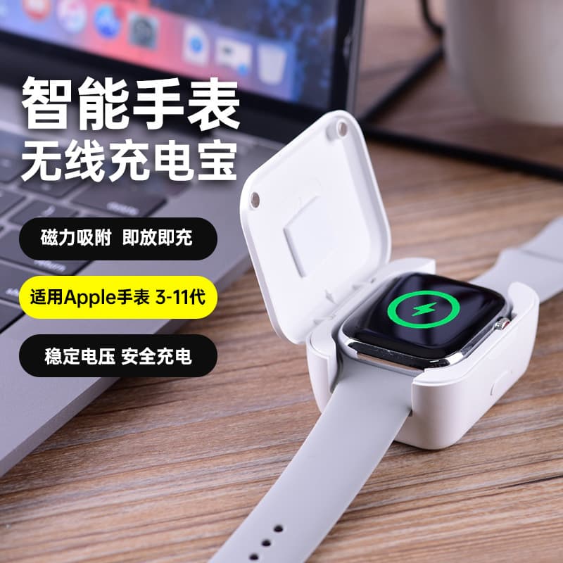Smart Watch Wireless Charger Creative Smart IP Watch Mini Portable Power Bank Wireless Charging Case Wholesale
