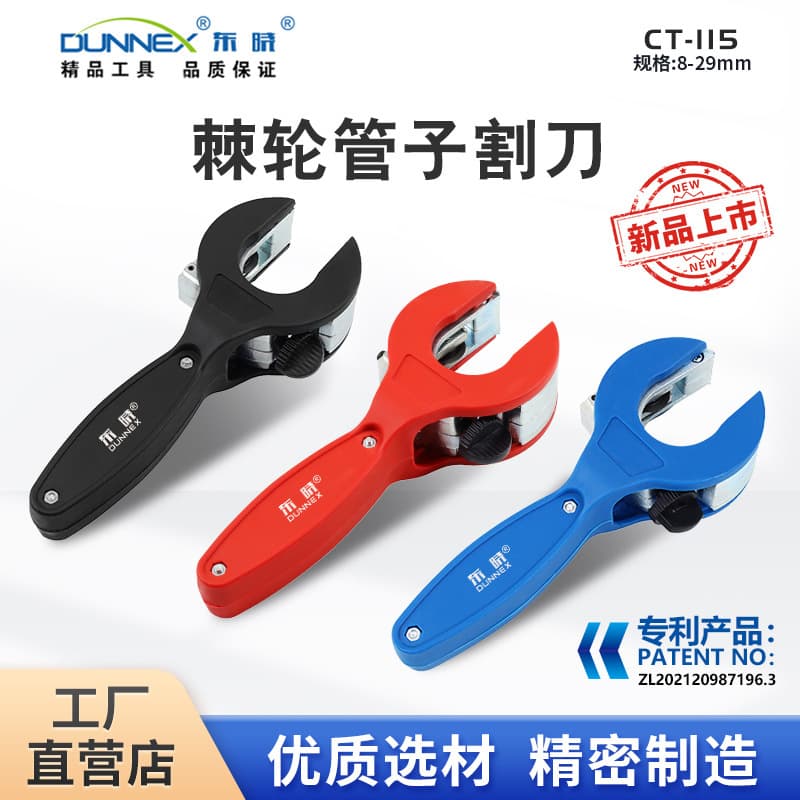 CT-115 Ratchet Pipe Cutter 8-29mm Air Conditioning Maintenance Installation Ratchet Type Copper Pipe Cutter