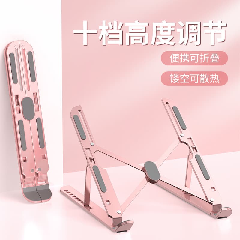 Aluminum Alloy Foldable Laptop Stand Adjustable Height Desktop Computer Heat Dissipation Base Stand Wholesale