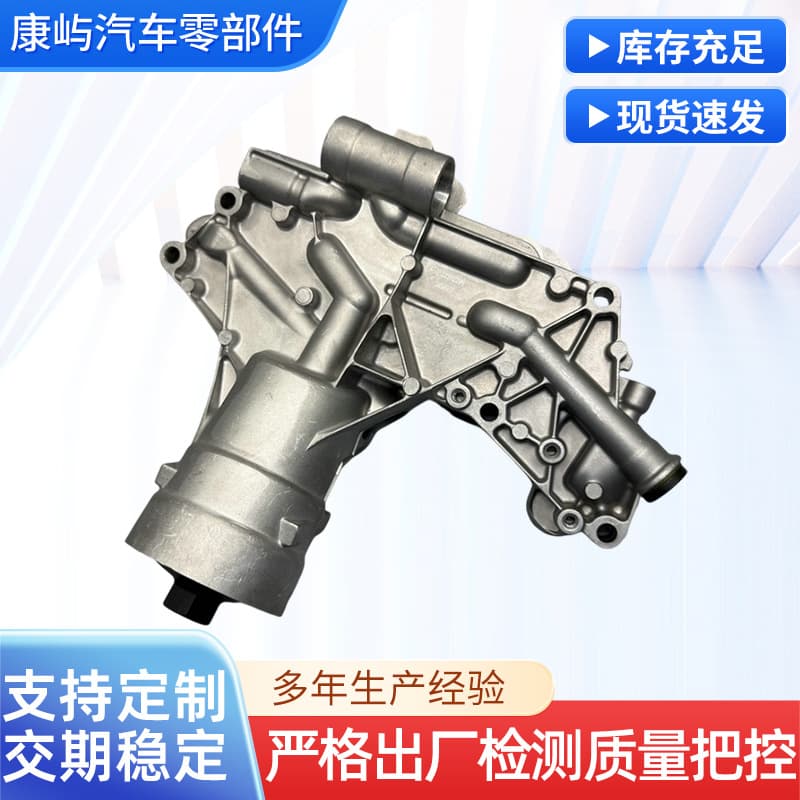 93186325 is suitable for Chevrolet Cruze oil cooler assembly 1.6T all-aluminum automotive oil cooler accessories