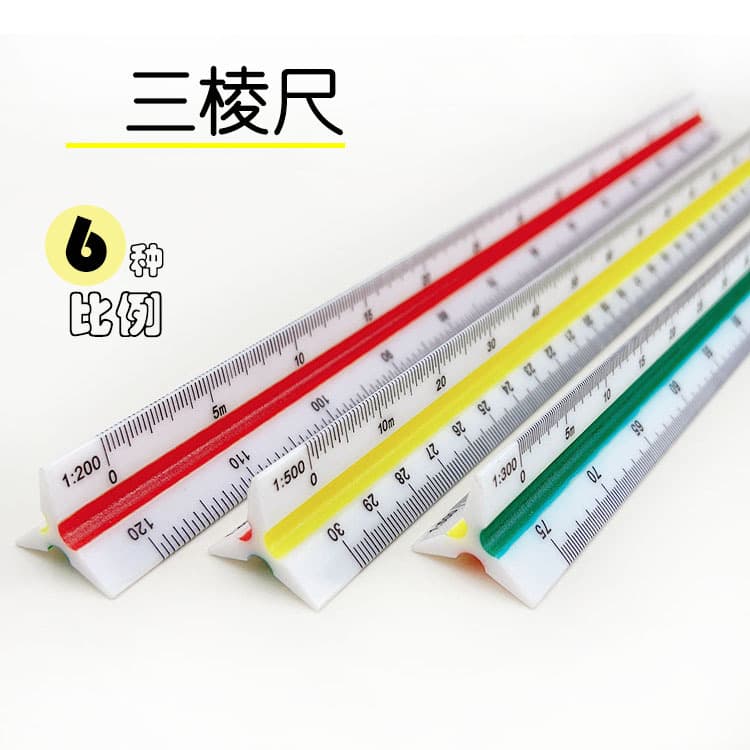 Triangular scale 30cm triangular ruler drawing size scale drawing template ruler six proportions interior design