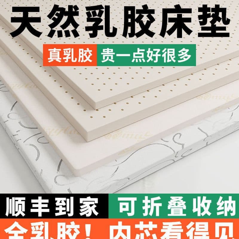 Latex mattress thin 3cm household soft cushion Thai natural rubber tatami mat 5cm thick student single mat
