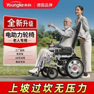 Yangke Electric Wheelchair Foldable Lightweight Mobility Scooter for Elderly Disabled Smart All-Wheel Drive